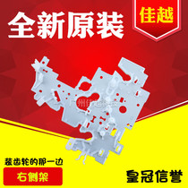 Original Epson LQ630K right side plate 735K730KLQ80KFLQ635K right side carrier