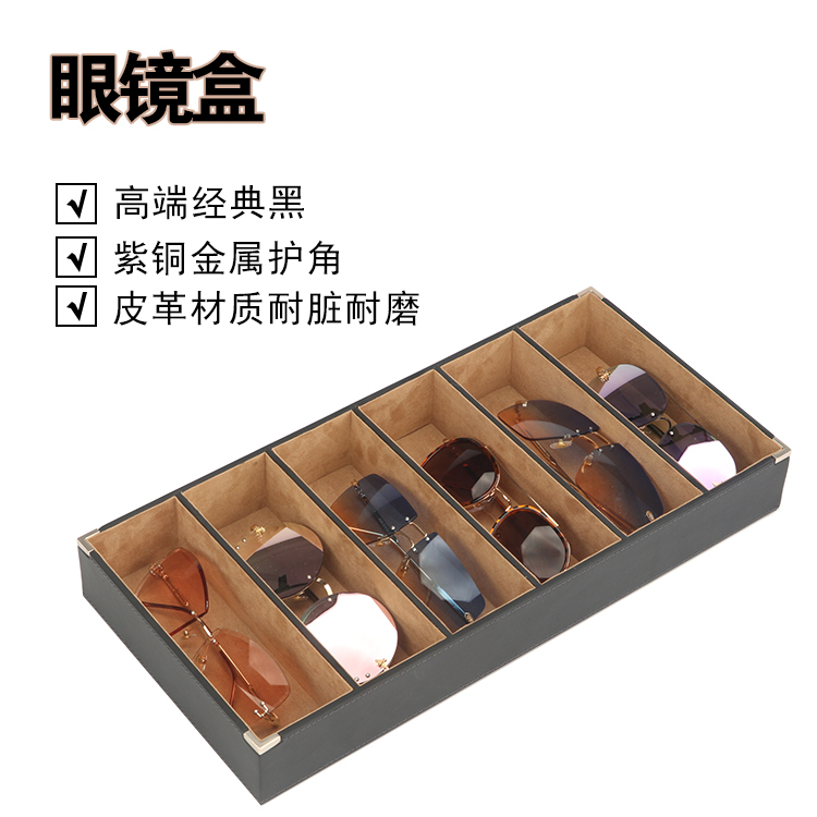 Leather Glasses Case, Wardrobe Multi-Compartment Storage Box, Myopia Glasses, Sunglasses, Sunglasses Organizer Box, Jewelry Display and Collection Box