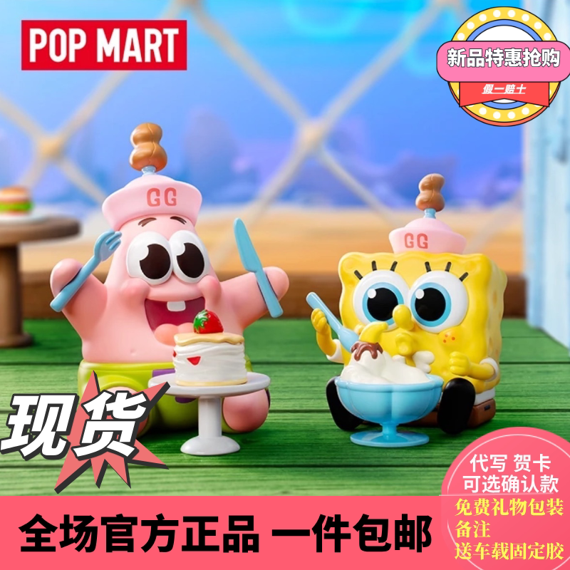 Popmart Spongebob Squarepants Friends Series Figure Blind Box Toy Birthday Gift Confirmed Edition