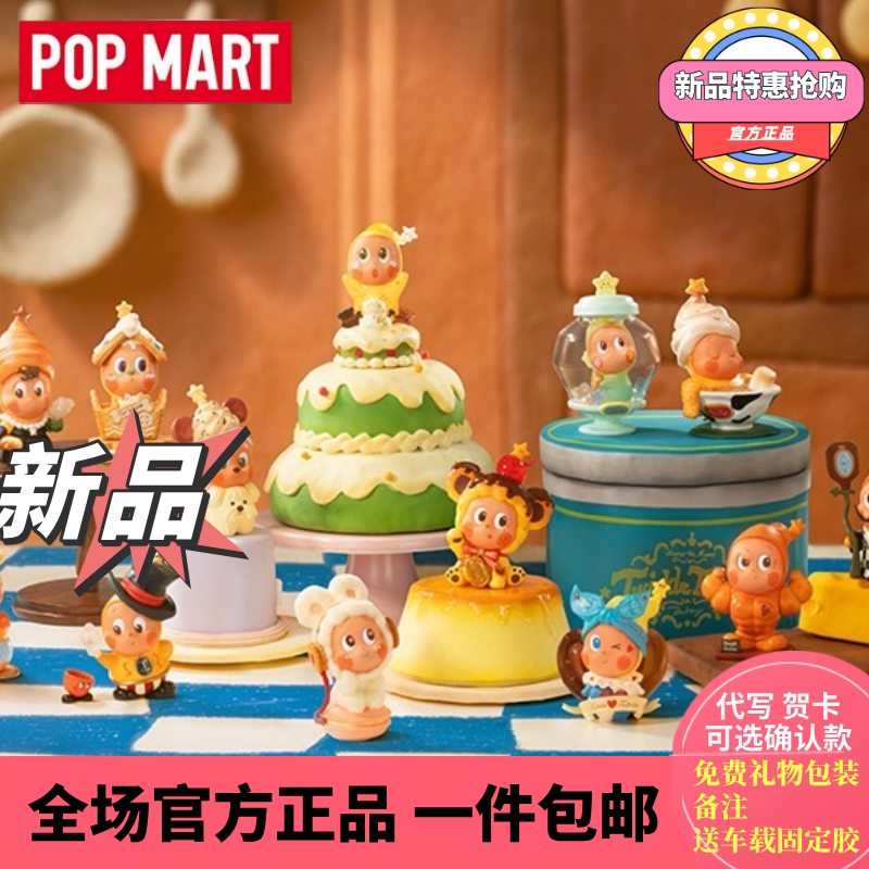 Popmart Star Man Delicious Moment Series Figure Blind Box Toy Fourth Generation Ornament Gift