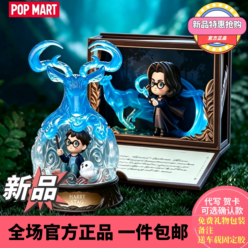Popmart Harry Potter Patronus Series Figure Blind Box Toy Merchandise Gift Popmart Harry Potter Patronus Series Figure Blind Box Toy Merchandise Gift