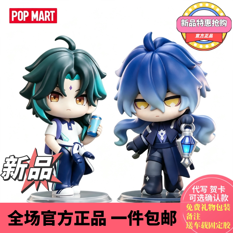 Popmart Genshin Impact Academy Light and Shadow Poetry Q Version Series Figure Blind Box Toy Gift Funina