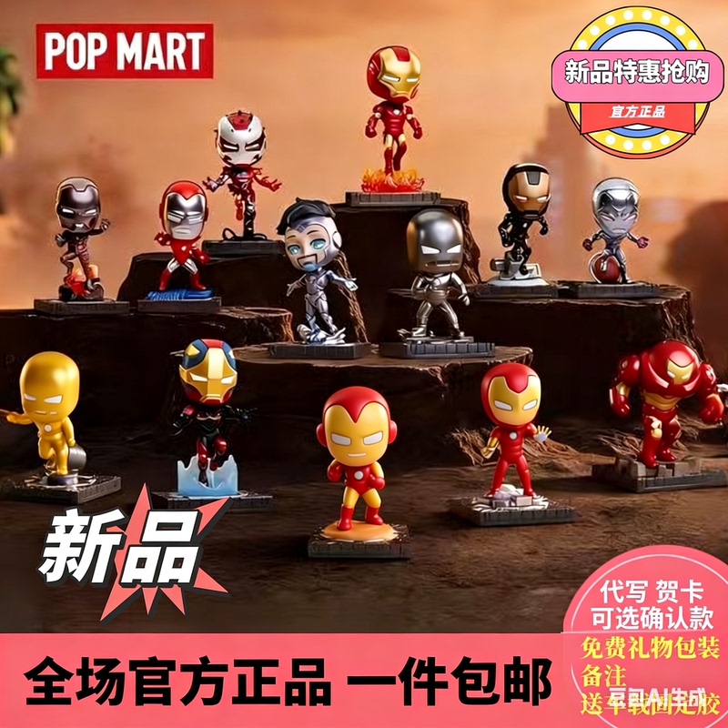 Popmart Marvel Iron Man Chronicles Series Figure Blind Box Toy Ornament Gift Popmart Marvel Iron Man Chronicles Series Figure Blind Box Toy Ornament Gift