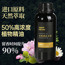 5 times concentration hotel perfuming machine fragrance expander essential oil replenishment liquid fragrance machine for fragrance aromatherapy essential oil 500ML