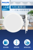 Philips Downlight led spotlight ceiling 15W household 8 embedded 6 inch ceiling copper lamp living room simple light ultra-thin