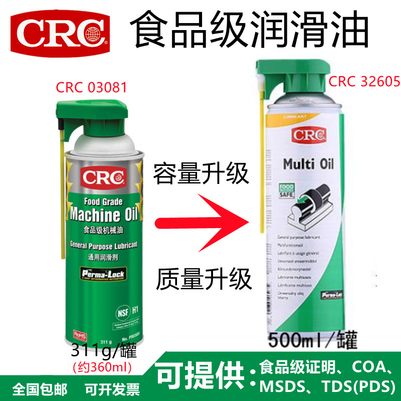 European CRC Without silicon Mechanical Lubricants Food Grade Transparent Colorless Machine Maintenance Oil No Silicon Edible Oil