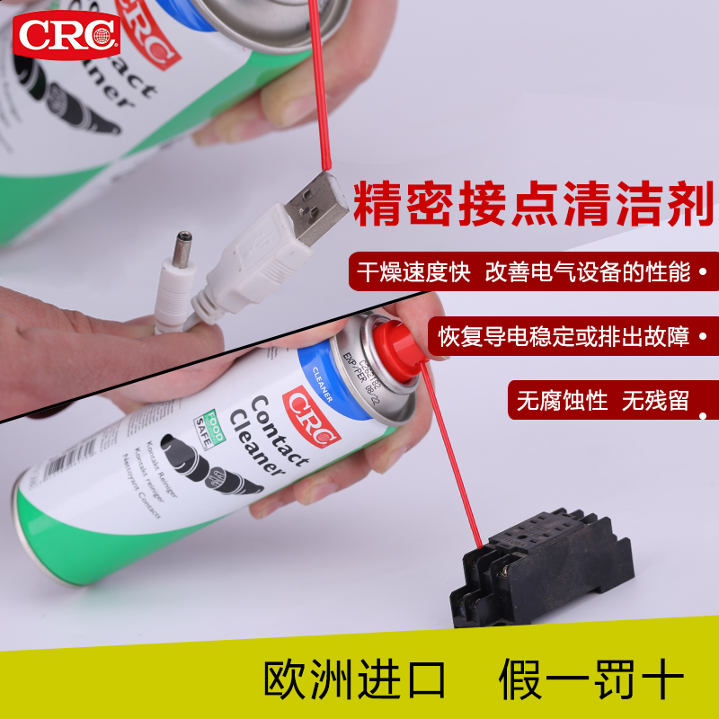 Electronic Electrical Meter Junction Cleanser Electrocution Contact Resurrection Agent Potentiometers Switch Circuit Board Cleaning Agents