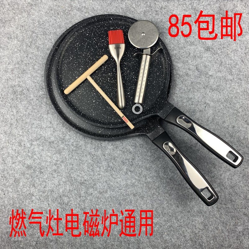 Marble 25 30CM non-stick frying pan pancake fruit thousand layer cake pancake pan induction cooker universal