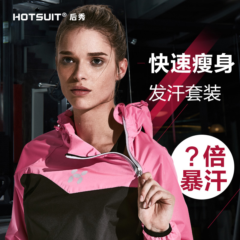 hotsuit sweatsuit