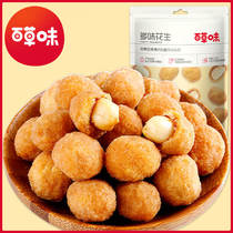 (Grass flavor-Multi-flavor peanut 210gx3 bag) casual snack specialty peanut bean spicy crisp