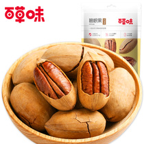 (Grass flavor-Bagan fruit 100g) nut dried fruit cream walnut Bagan fruit snack sharp fruit