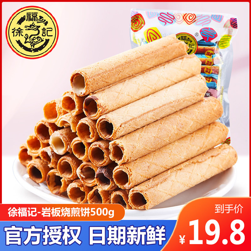 Xu Fu Ji-Zhu Gu Roll Mixed Flavor 490g Bulk Crisp Egg Roll Biscuit Cake Snack