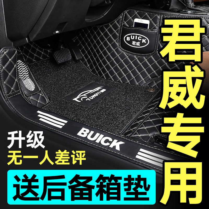 Suitable for Buick Junvefoot Footbed 2019 New Monarch Weiwei GS Carpet Style Full Siege Exclusive Car Footbed 2020
