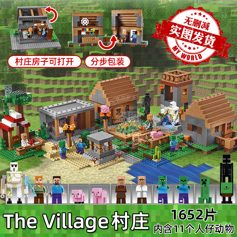 21 New Products Minecraft Lego Organ Village House Boys And Girls Mental Puzzles 6 14 Years Old Building Block Toys