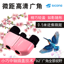 Xiguang binoculars Challenger high-definition high-power concert Museum Pocket portable macro insect mirror