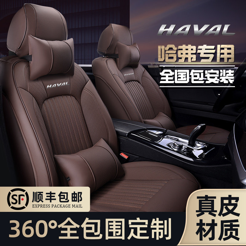 Harvard h6 car seat cover H2H3H4H5H9F7F5F7XM6 big dog first love seat cover full bag car cushion