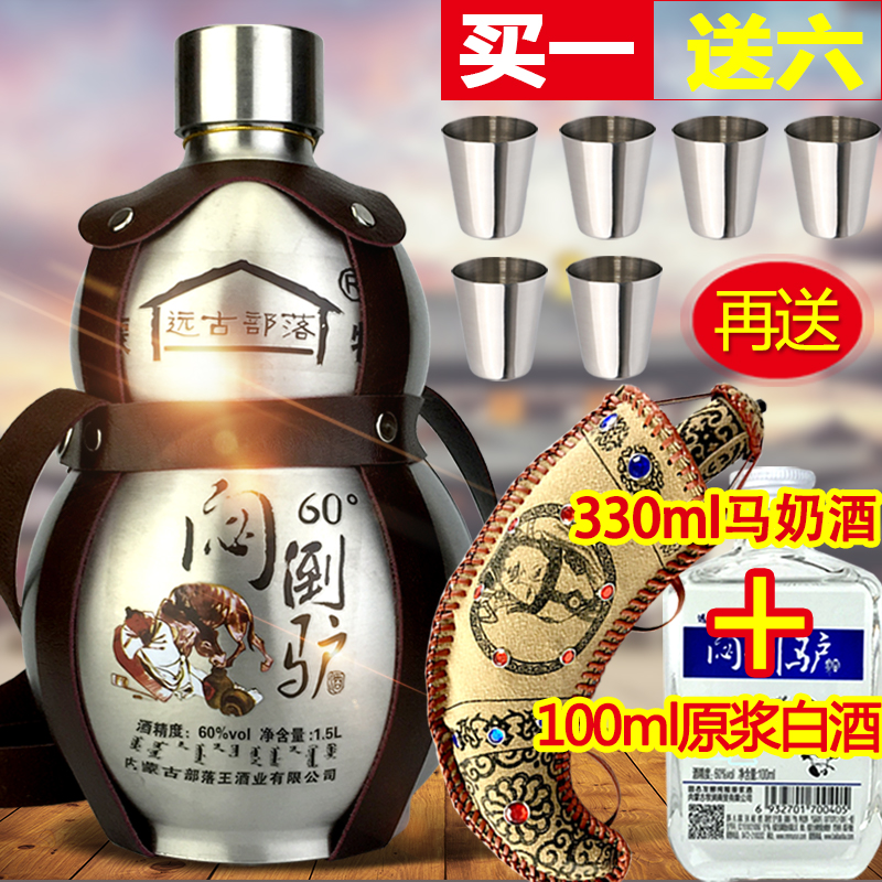 Stuffy Donkey Wine Stainless Steel Jug Gourd Wine Pot 1500ml Three catties Inner Monte Monte Mongol Wine Pot buy a send 8