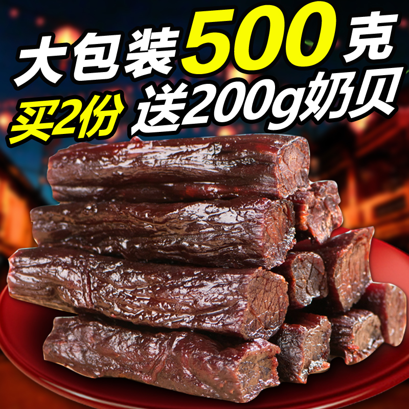 Beef Jerky Inner Mongolia Air-dry Authentic hand ripping with beef dry small snacks Inner Mongolia Teryield vacuum bulk Spicy Notes