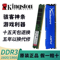 Оригинальная память Kingston FURY hacker DDR3 4ГБ 8ГБ 1600 1866МГц планка памяти