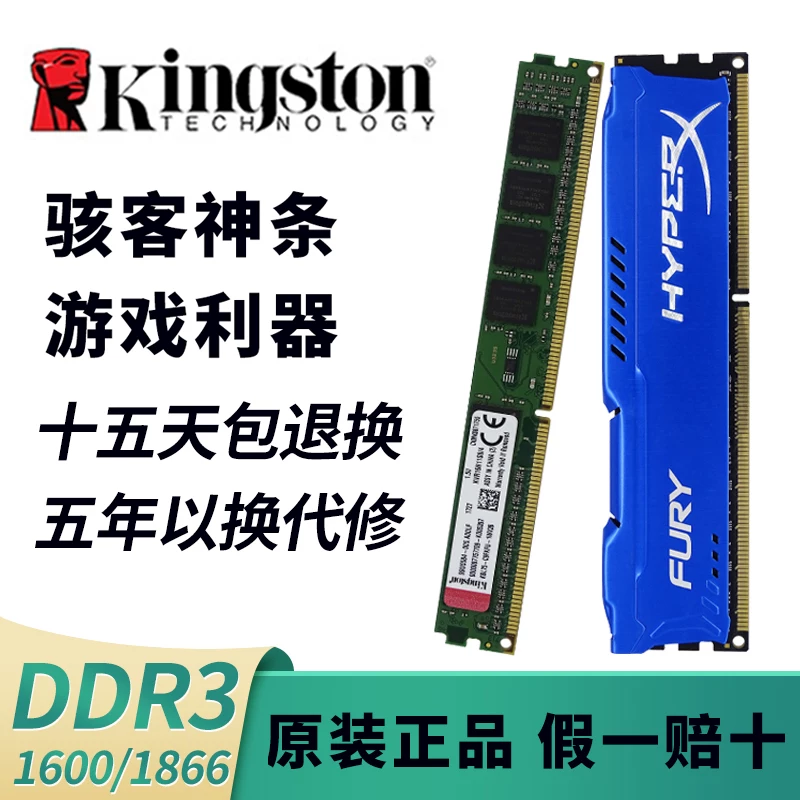 Оригинальная память Kingston FURY hacker DDR3 4ГБ 8ГБ 1600 1866МГц планка памяти