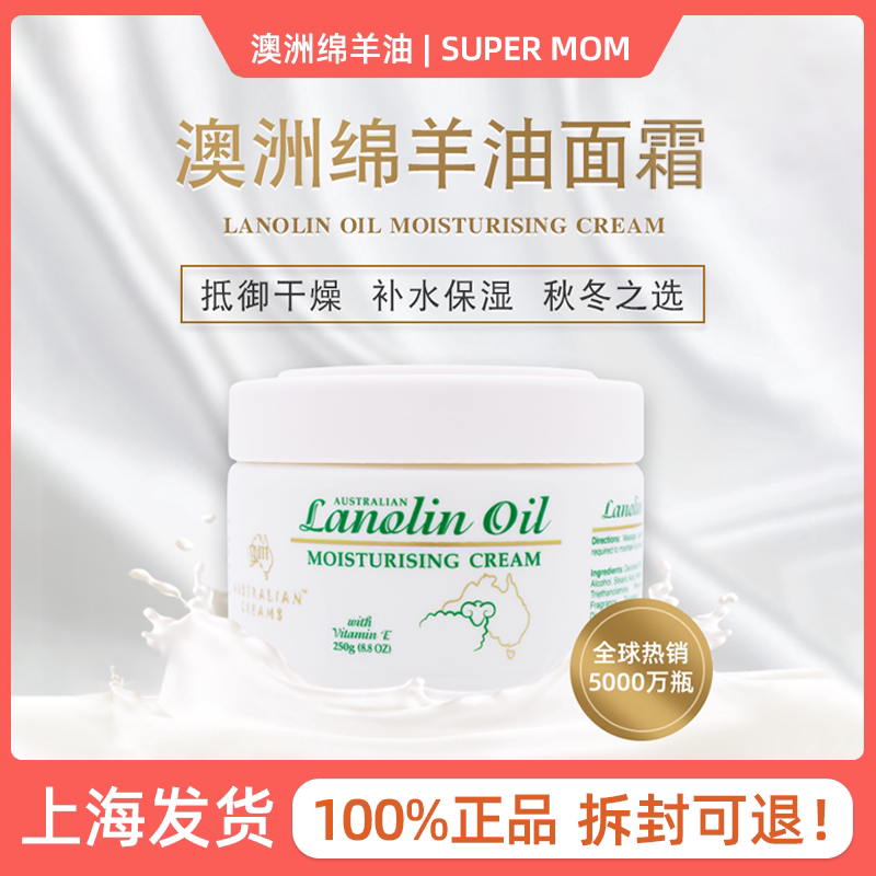 Australian gm Aussieman sheep oil moisturizing cream vitamin E lotion moisturizing body lotion hand cream