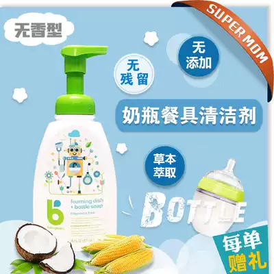 American Gannick Baby BabyGanics Baby Bottle Fruit and Vegetable Cleaning Liquid Baby Tableware Cleaner 473