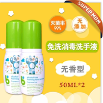 US imports Gannik free of washing hand sanitizer Childrens baby baby disinfectant Disinfectant Portable Germicidal Foam Type