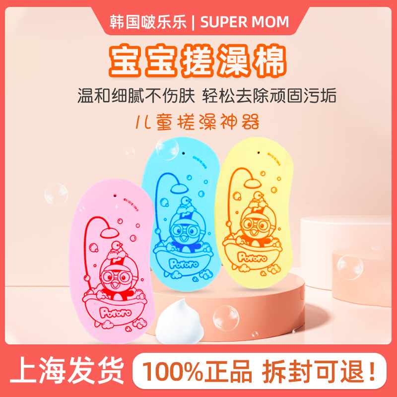 South Korea's Le children bath cotton pain-free rub dirt and mud artifacts baby soft bath sponge