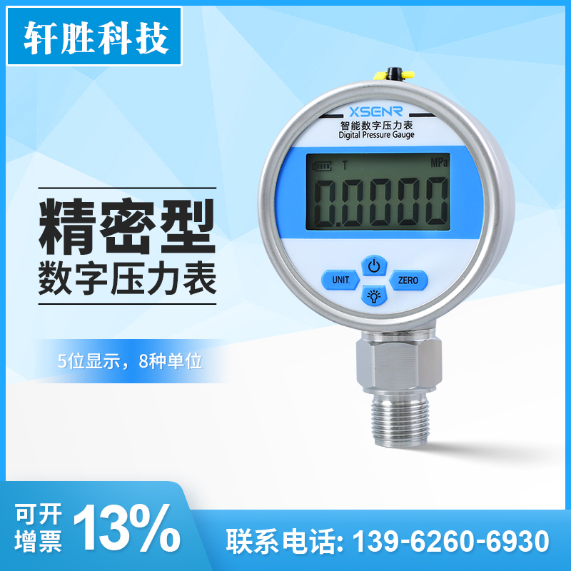 Yb-80A Precision Digital Pressure Gauge, Positive and Negative Pressure Peak Memory, High-Precision Digital Electronic Pressure Gauge Yb-80A Precision Digital Pressure Gauge, Positive and Negative Pressure Peak Memory, High-Precision Digital Electronic Pressure Gauge