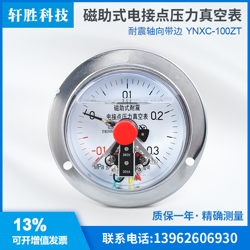 YNXC100ZT -0 1-0 3MPa Magnetically Assisted Positive and Negative Pressure Shock Resistant Vacuum Electric Contact Pressure Gauge - Taobao