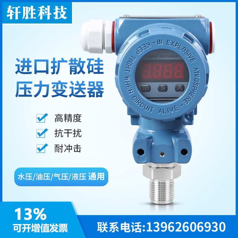 LED 2088 Hammer type intelligent digital pressure transmitter 4-20mA diffused silicon pressure transmitter