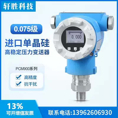 PCM900A High Stability pressure transmitter 4-20mA Hart monocrystalline silicon 0 075 pressure transmitter