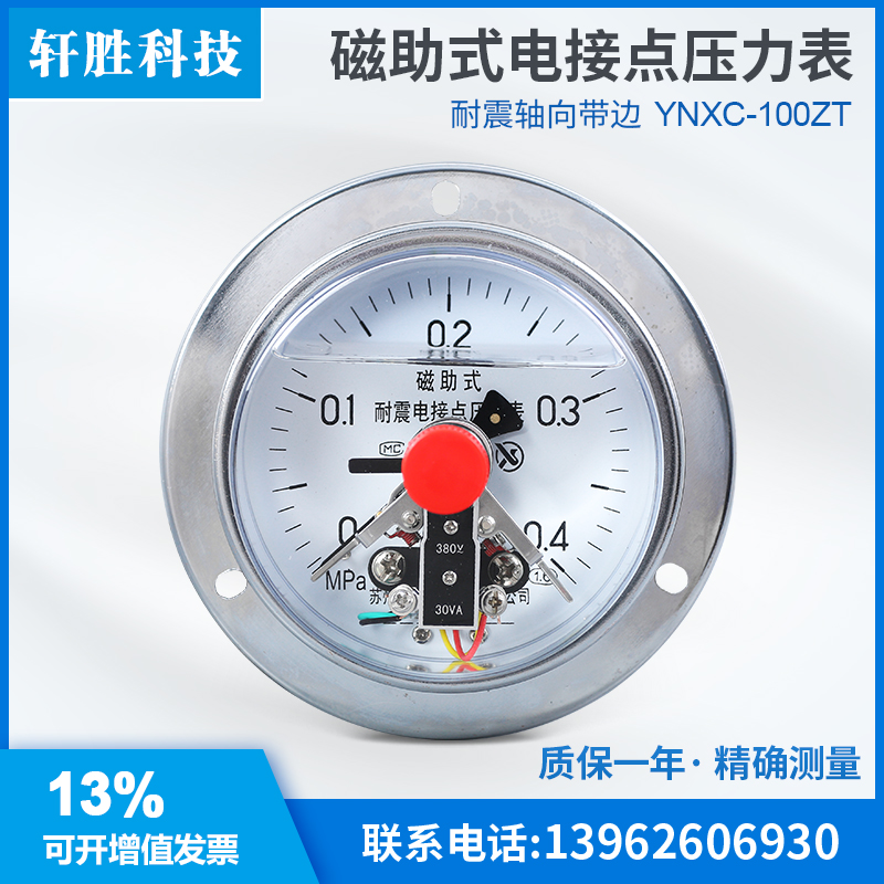 YNXC100ZT 0 4MPa anti-seismic electric junction pressure meter axial panel type oil pressure electric junction pressure meter