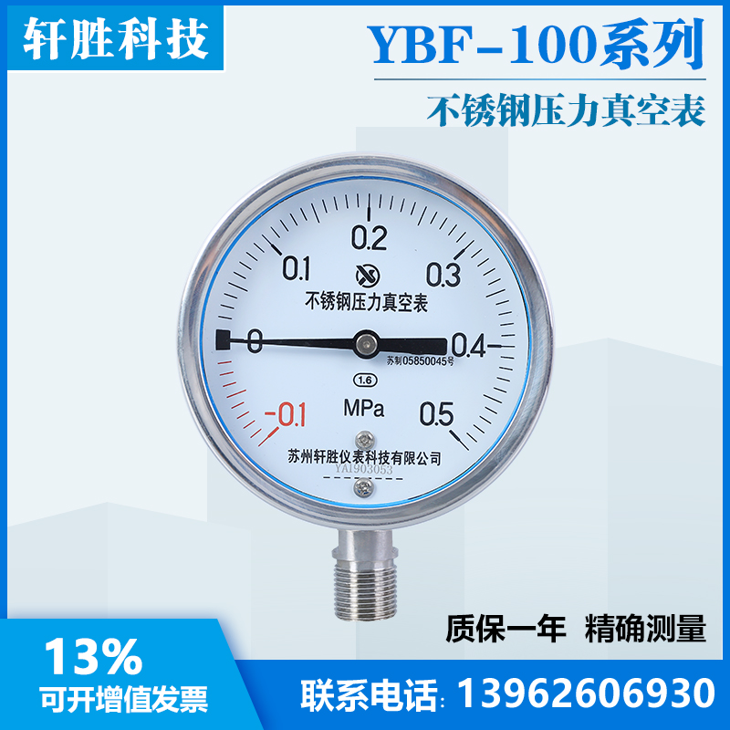 Y100BF -0 1-0 5MPa stainless steel pressure vacuum gauge stainless steel vacuum pressure gauge vacuum gauge