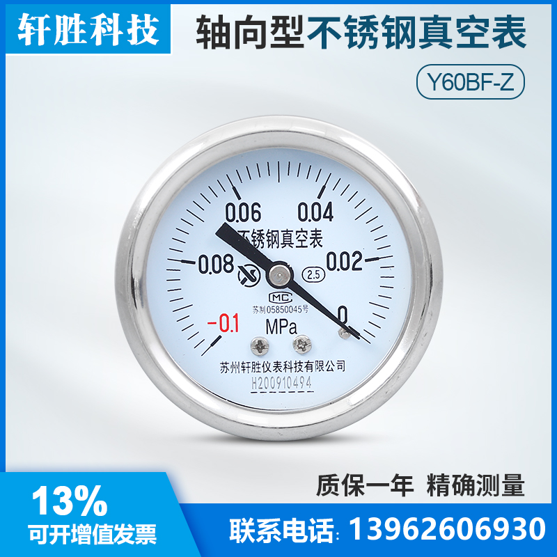 YBF-60Z YBF-60Z -0 1-0MPa axial stainless steel vacuum table anti-corrosive acid resistant stainless steel vacuum negative pressure gauge