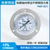 YNBF-60ZT 1MPa axial edge stainless steel seismic pressure gauge Stainless steel panel pressure gauge