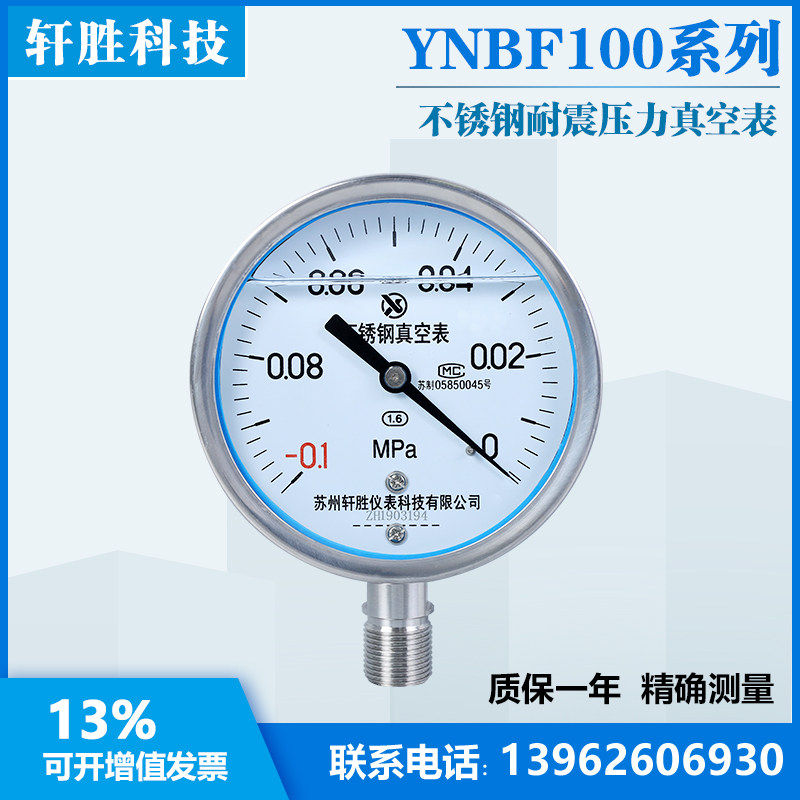 YN100BF -0 1-0MPa All stainless steel earthquake resistant vacuum meter vacuum negative pressure resistant stainless steel pressure gauge
