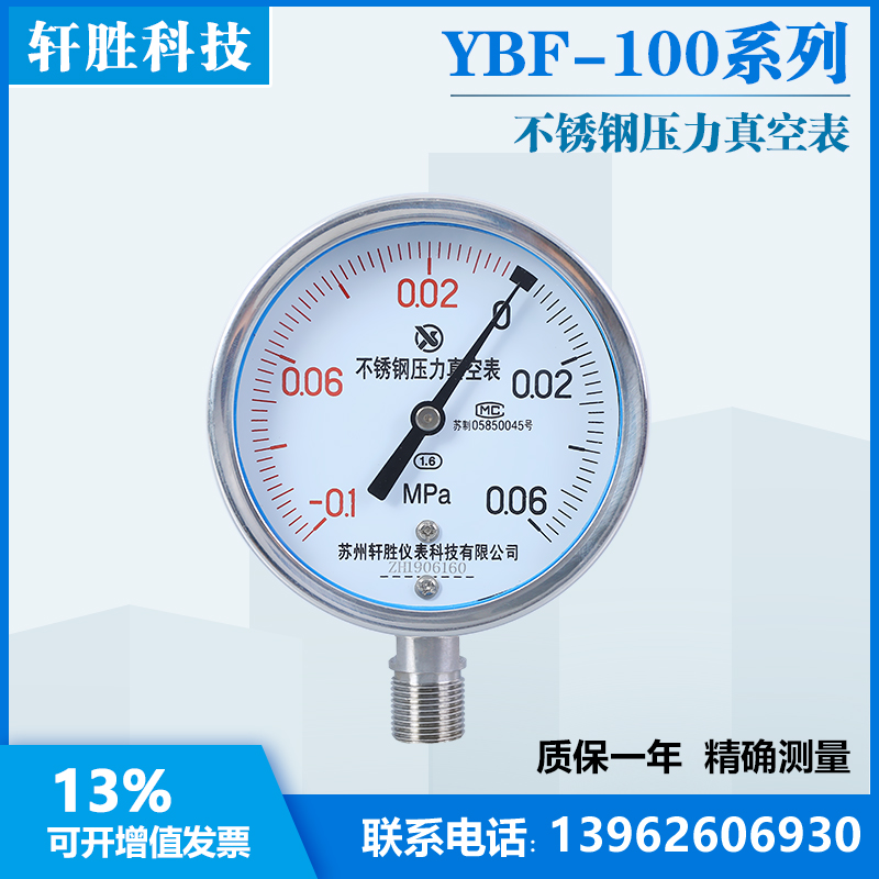 YBF100 -0 1-0 06MPa composite stainless steel vacuum pressure gauge stainless steel pressure vacuum table