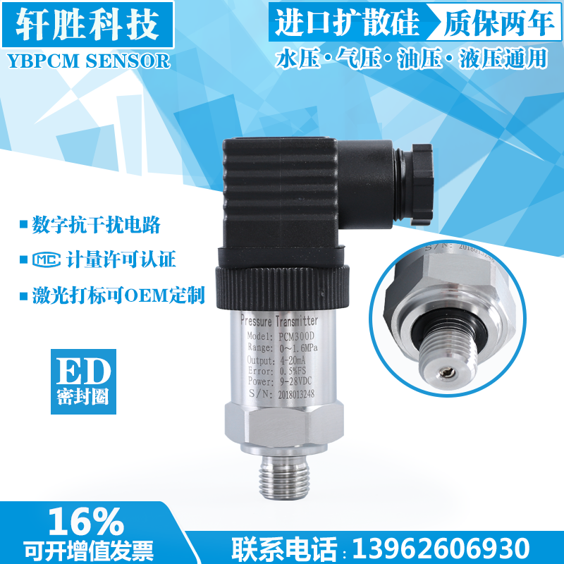 5V power supply pressure transmitter 3 6V power supply pressure level transmitter voltage type low power consumption pressure sensor
