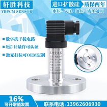 PCM300F DN20 DN25 side mounted single flange pressure transmitter static pressure level transmitter