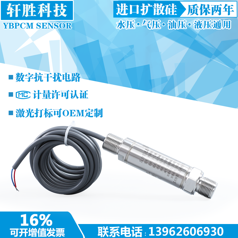 PCM301 explosion-proof pressure transmitter gas compressor Exd Ⅱ CT6 flameproof pressure transmitter