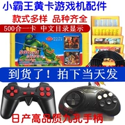 80 sau bộ điều khiển trò chơi video hoài cổ Nintendo máy màu đỏ và trắng chín điều khiển trò chơi pinhole cổ điển FC8 thẻ vàng - Kiểm soát trò chơi