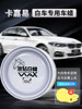 White Car-Specific Wax Solid Paint Surface Polishing Wax Maintenance Crystal Coating Decontamination Wax Universal Tool