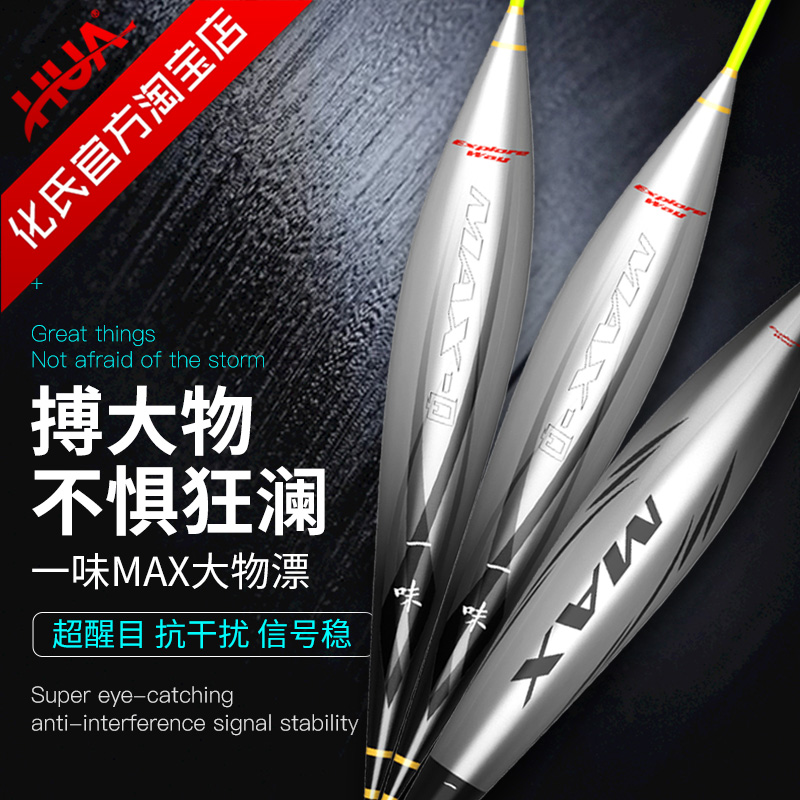 Chemical Blindly MAX Big Things Flop Float Silver Bighead Bighead Nano Drift High Sensitivity Plus Coarse Eye-catching Tail Distant Throw Stroke Rafters