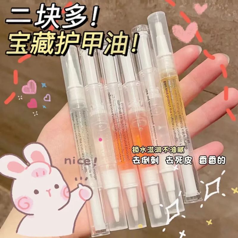 Nail Care Oil, Nutritional Oil, Manicure Nutrient Solution, Care for Hangnails, Nutrient Pen, Nail Edge Oil, Edge Repair, Finger Edge Oil Nail Care Oil, Nutritional Oil, Manicure Nutrient Solution, Care for Hangnails, Nutrient Pen, Nail Edge Oil, Edge Repair, Finger Edge Oil