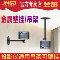 Nut projector J10 projector general hoisting bracket when the BF3 bracket extreme meter H3S universal ceiling wall hangs