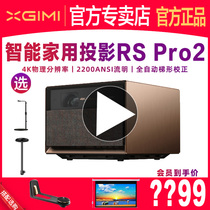 Ultra-rice RS Pro 2 projector household 4K UHD living room direct pitch mobile projector rspro2 during the day