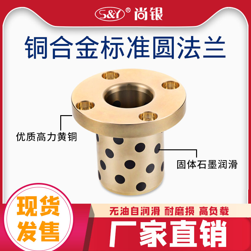 MPTZ-16-20 Round flange graphite copper sleeve guide sleeve wear-resistant self-lubricating bearing oil-free bushing SYTZ16