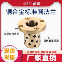 MPTZ-16-20 Round flange graphite copper sleeve guide sleeve Wear-resistant self-lubricating bearing oil-free bushing SYTZ16