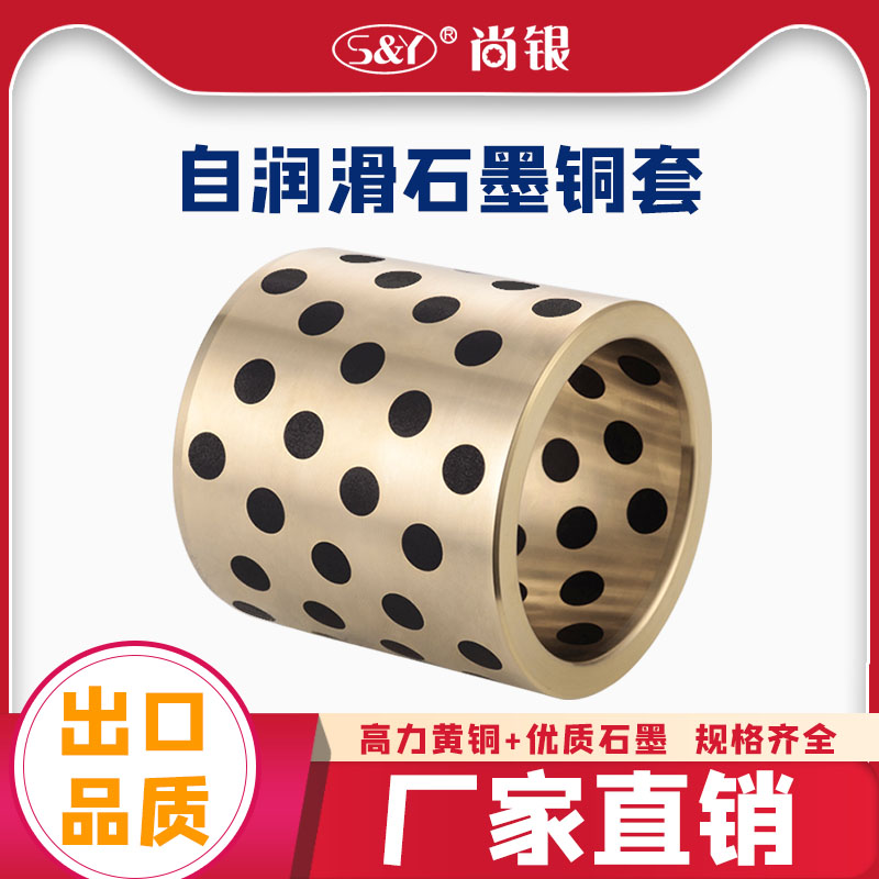 JDB2230 Plain bearing Graphite copper sleeve oil-free bushing MPBZ-22 Mold guide sleeve bushing OFK01-22